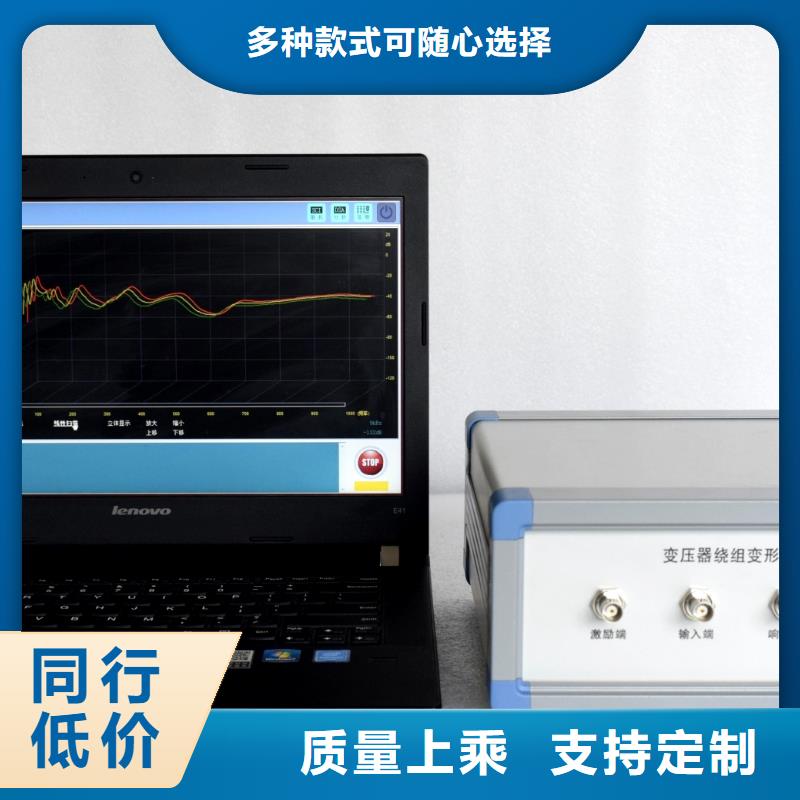 【变压器绕组变形测试仪交流标准源相标准功率源可零售可批发】价格公道合理