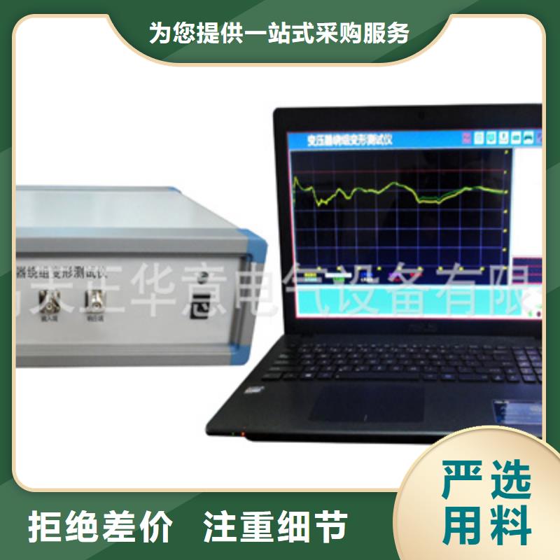 【变压器绕组变形测试仪】智能变电站光数字测试仪价格实惠24小时下单发货