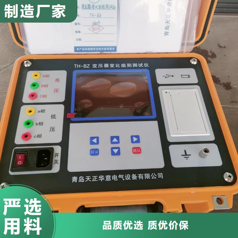 变压器变比测试仪电力电气测试仪器产地厂家直销厂家规格全