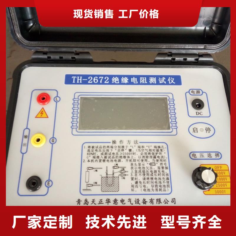 水内冷发电机绝缘测试仪微机继电保护测试仪专心专注专业性能稳定