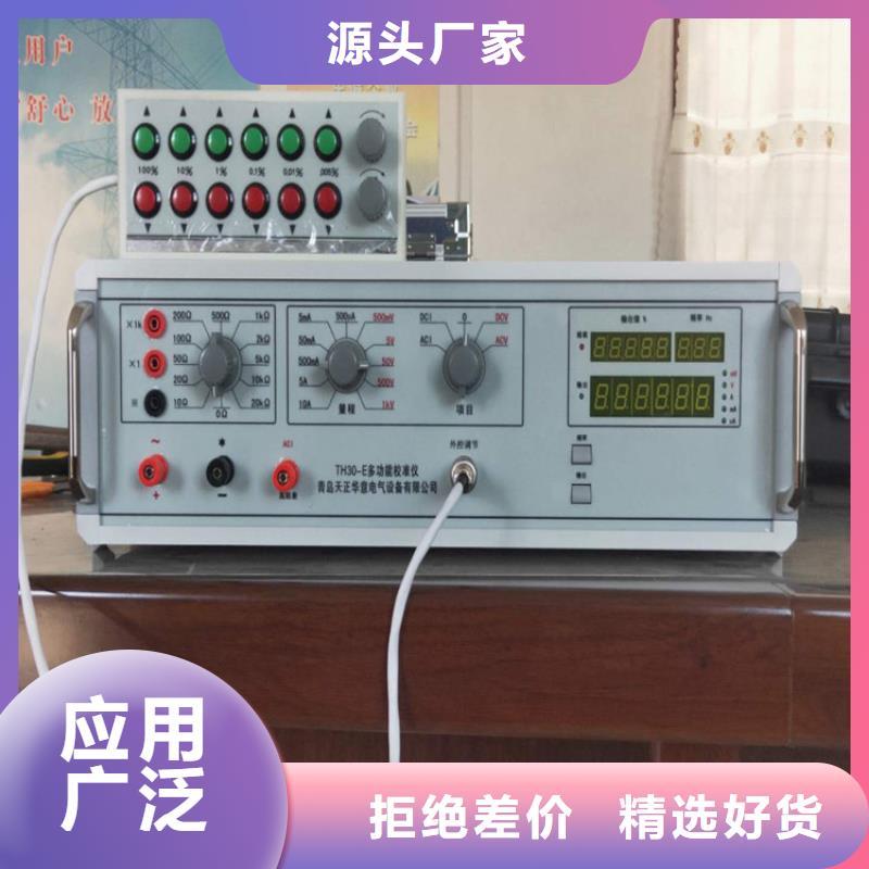 多功能校准仪_超低频高压发生器货源报价诚信可靠