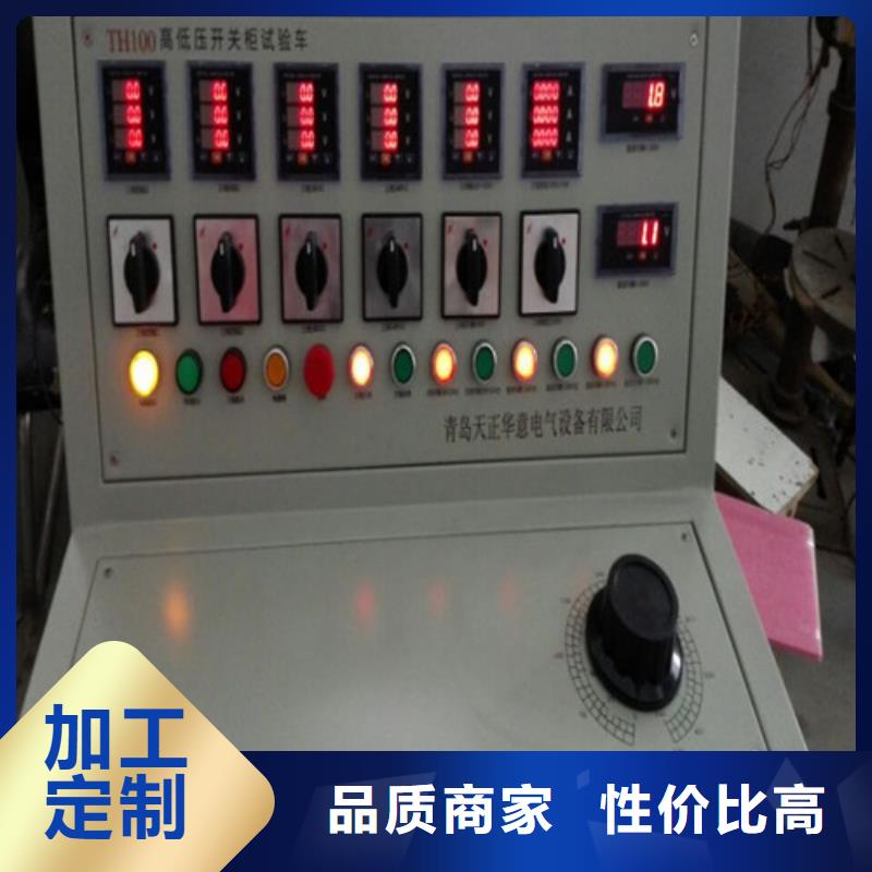 高低压开关柜通电试验台,配电终端运维测试仪选择我们没错放心选购