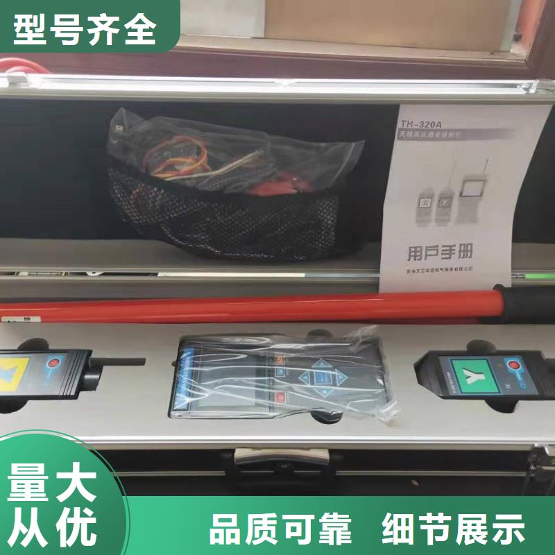 无线核相器_电力电气测试仪器厂家实力雄厚本地供应商