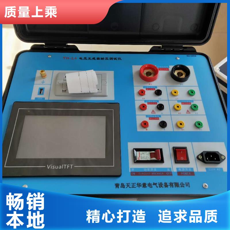 互感器综合测试仪回路电阻测试仪专业生产制造厂好货直销