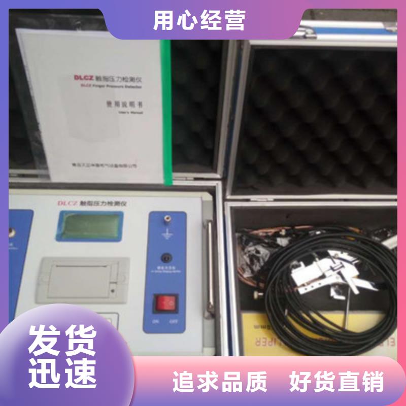 隔离开关触指压力测试仪交流标准源相标准功率源定制速度快工期短现货充裕