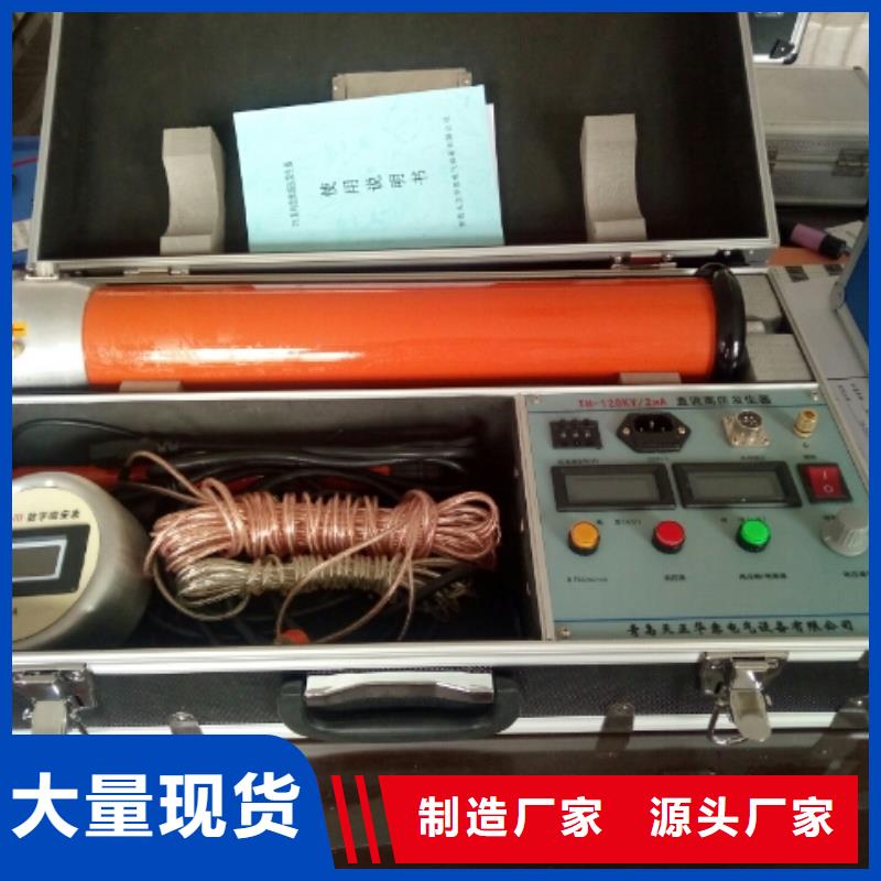 直流高压发生器电力电气测试仪器品质有保障口碑好实力强