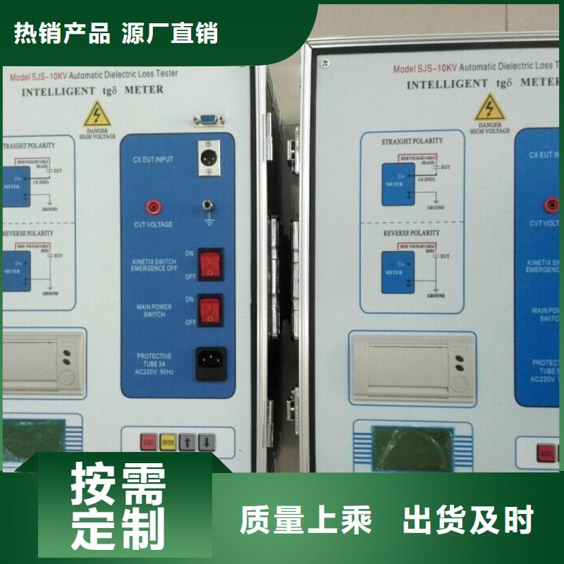 介质损耗测试仪,蓄电池充放电测试仪专业生产N年好货直供