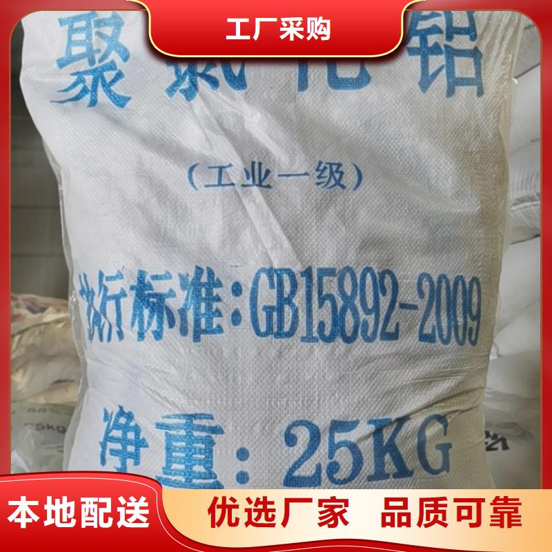 水处理化学品纯碱质量为本厂家型号齐全