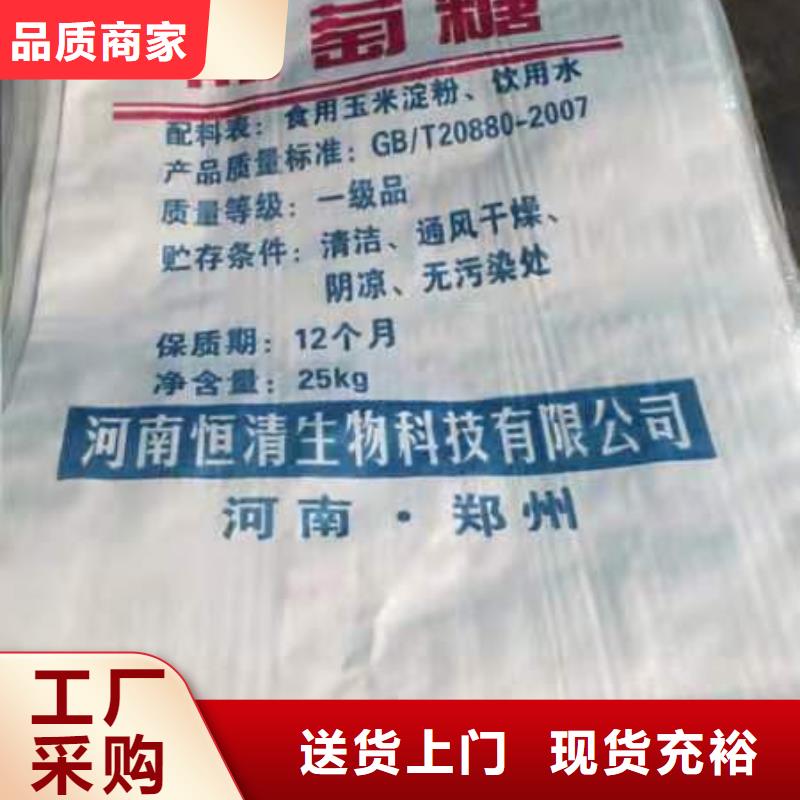 【水处理化学品氯酸钠放心得选择】诚信经营质量保证