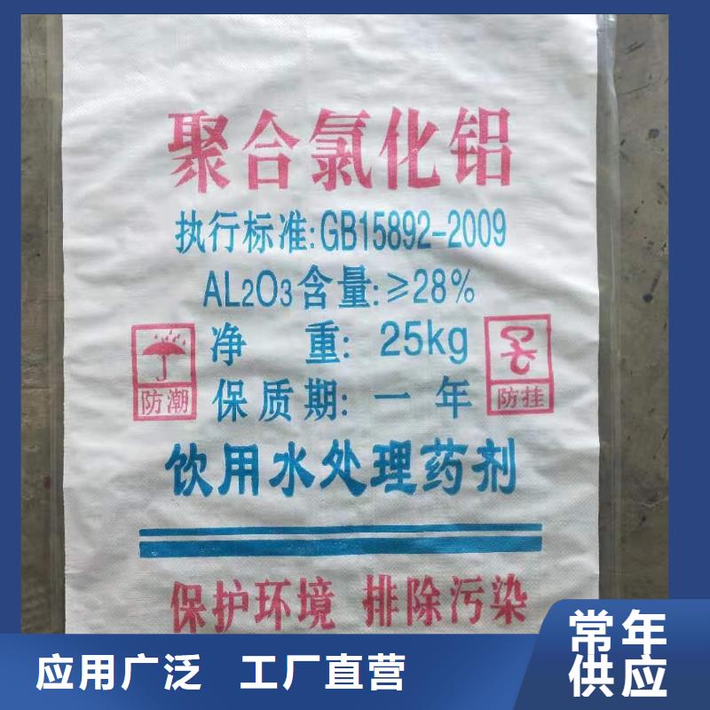 水处理化学品烧碱现货供应同城经销商