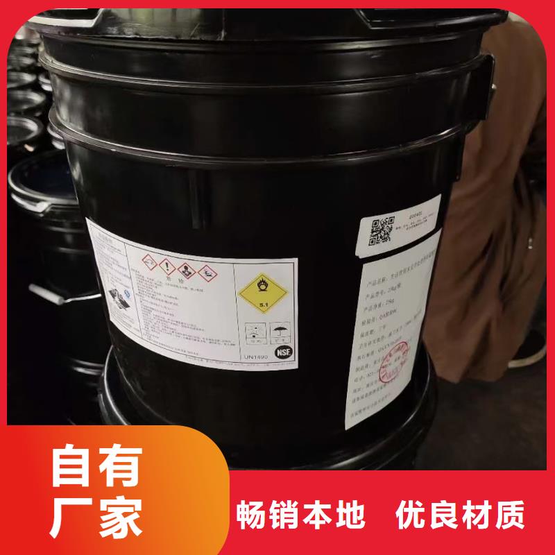 水处理化学品【三氯化铁】厂家经验丰富当地厂家