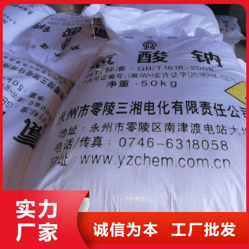 【水处理化学品】工业废水处理剂保障同城公司