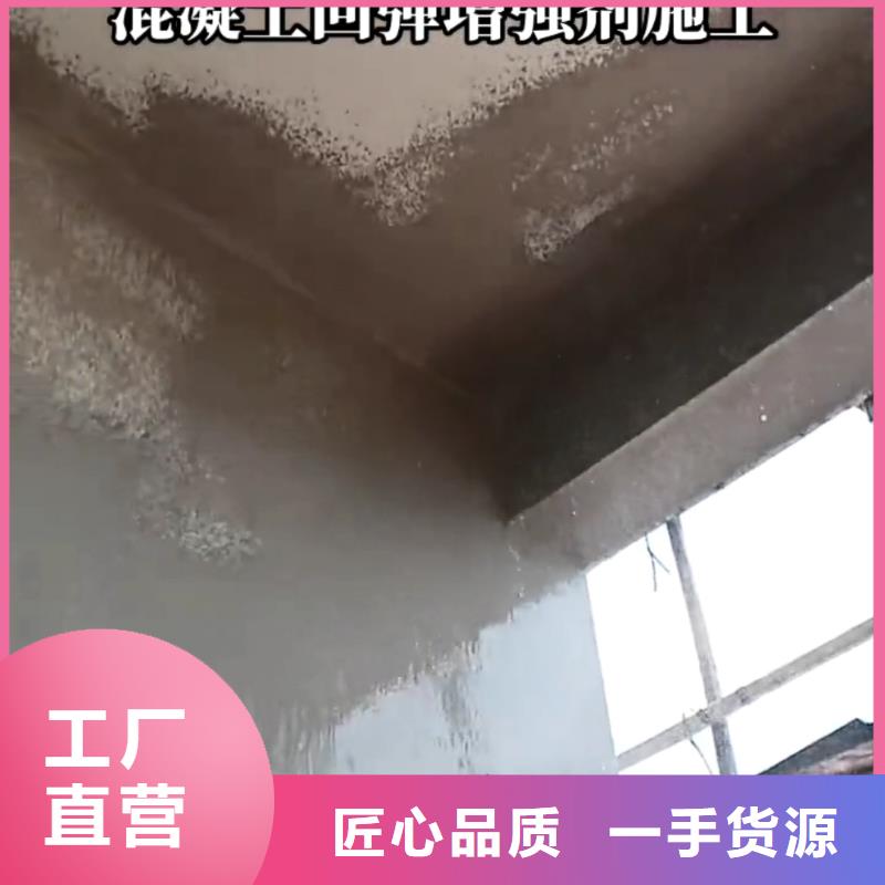 ​澄迈县砼回弹增强剂生产基地货源直供