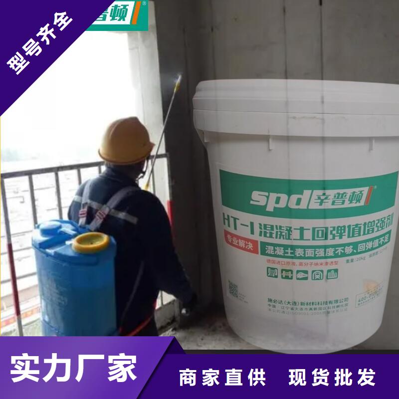混凝土表面增强剂销售标准工艺