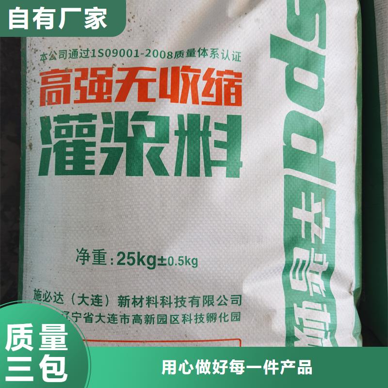 高强无收缩灌浆料供应现货直发