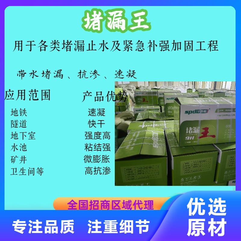 堵漏剂品质放心专业生产制造厂