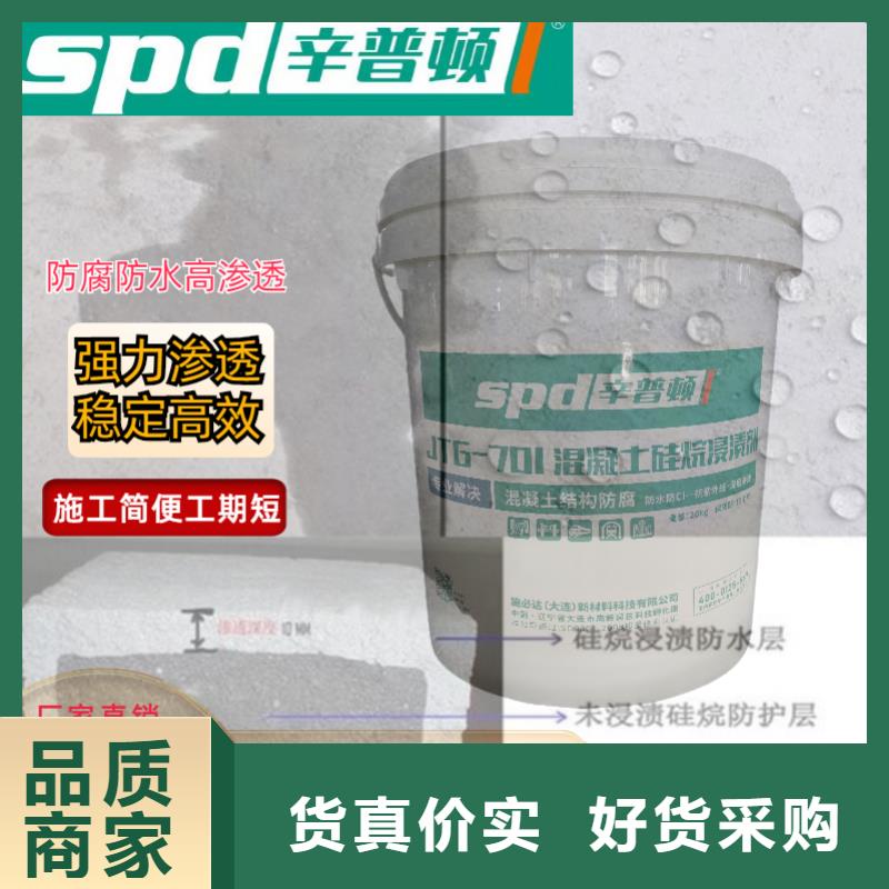 公路硅烷浸渍剂现货价格通过检测