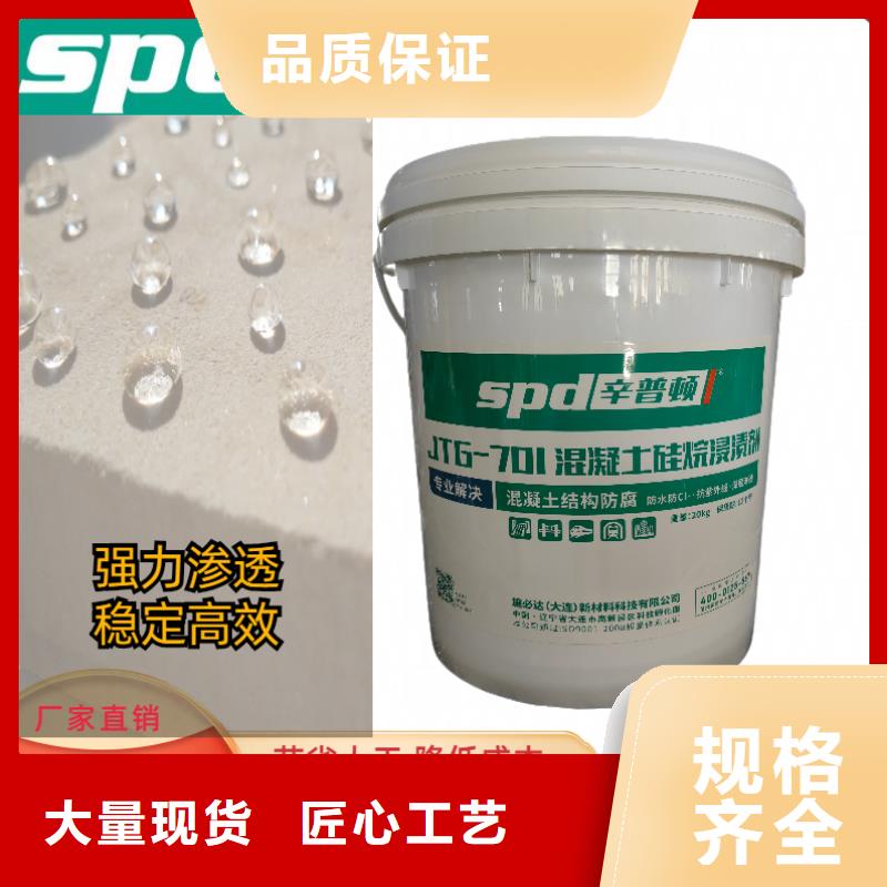 混凝土硅烷养护剂供应质量看得见