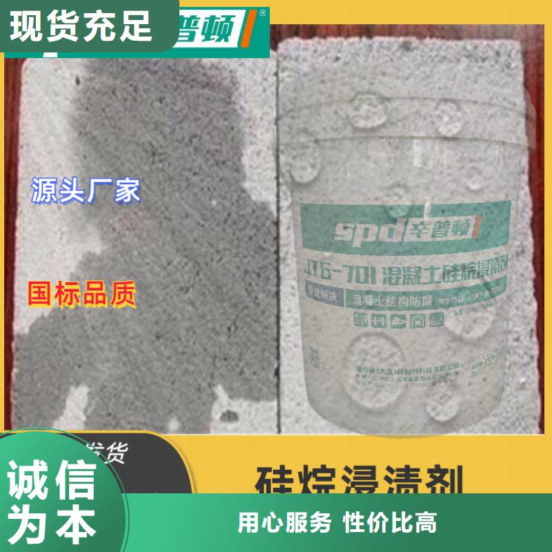 公路硅烷浸渍剂实体大厂附近生产厂家