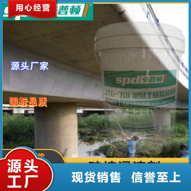 公路硅烷浸渍剂源头厂家精心打造