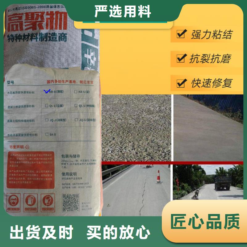 公路薄层修补抢修料生产诚信经营质量保证