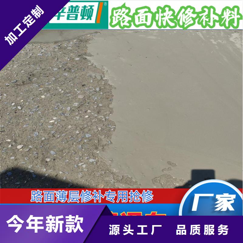 水泥地面薄层修补料厂家当地公司