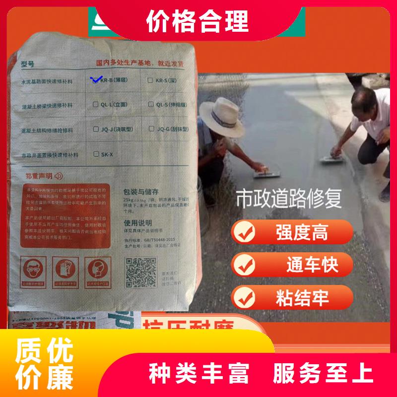 公路快速修补料源头厂家本地服务商