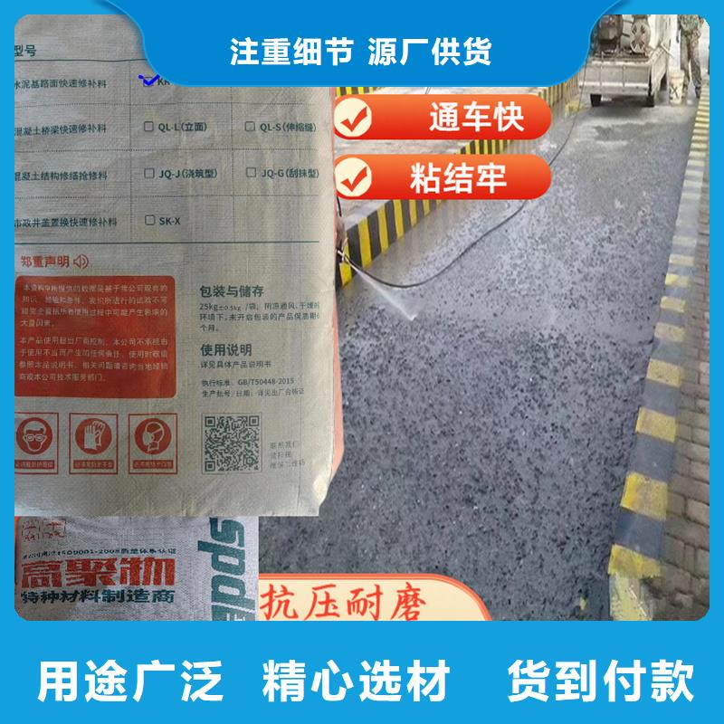 路面抢修料供应商快速发货