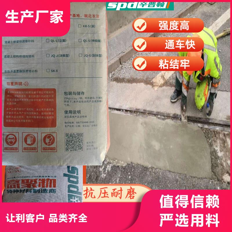 公路快速修补料供应商本地厂家