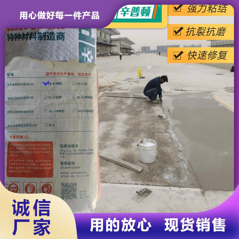 水泥地麻面快速修补料全国配送价格透明
