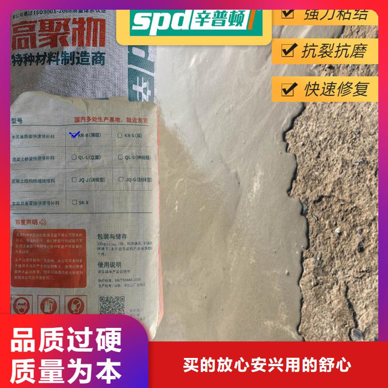 车间地面快速修补料供应商本地经销商