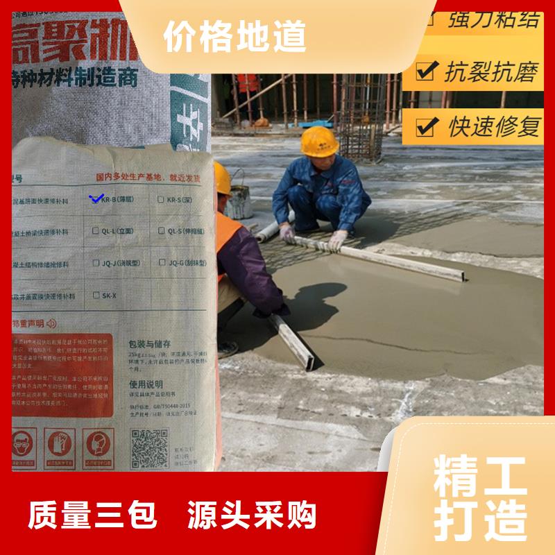 公路快速修补料本地厂家同城经销商