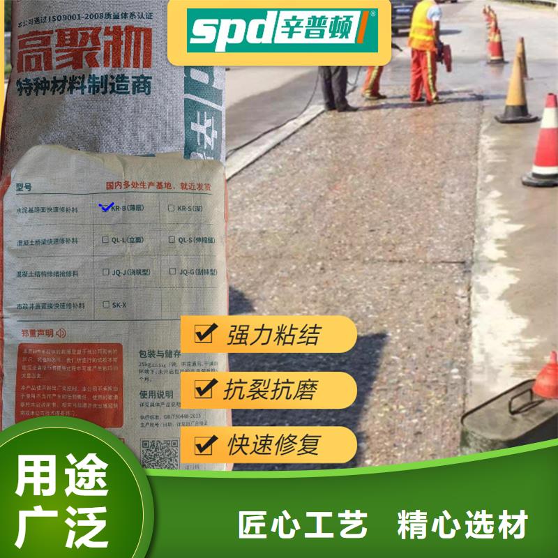 公路快修料报价制造厂家