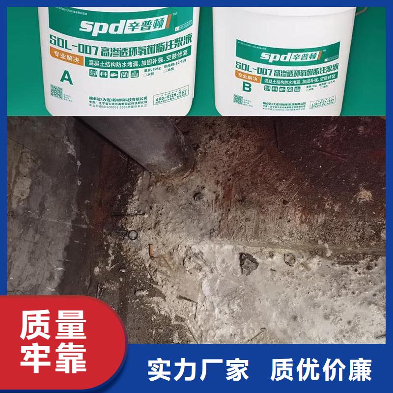 地铁堵漏环氧注浆液品质放心同城厂家