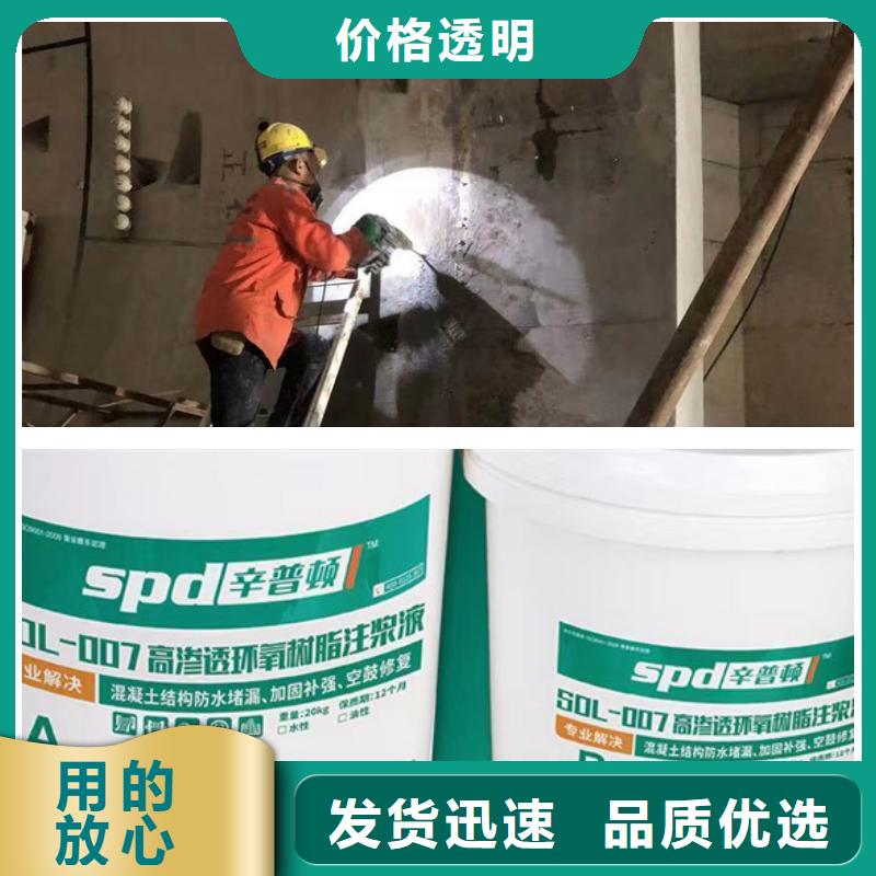 堵漏环氧注浆液供应商源厂直销