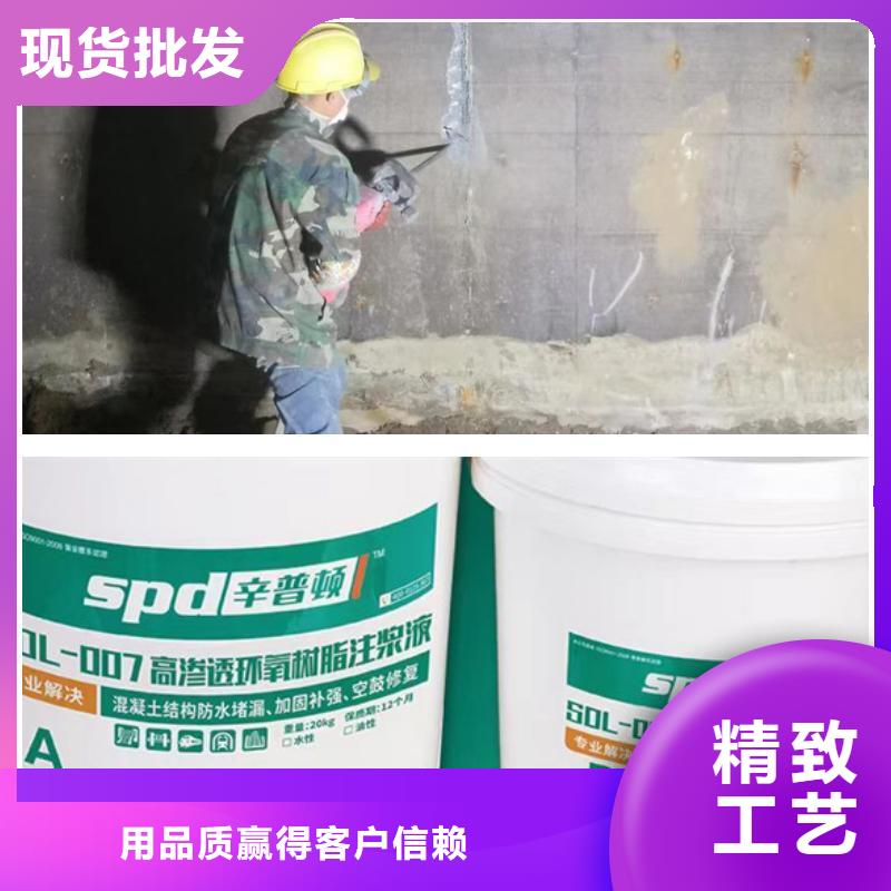 防水堵漏环氧注浆液全国配送使用方法