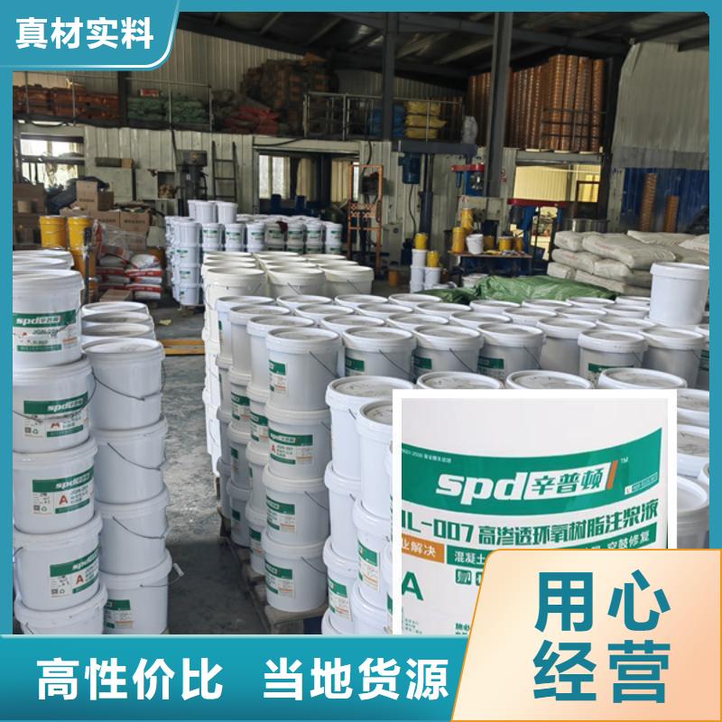 地铁堵漏环氧注浆液批发保质保量
