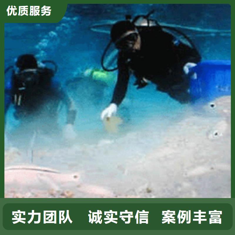 水下打捞,【水下拆除开孔】匠心品质本地生产厂家