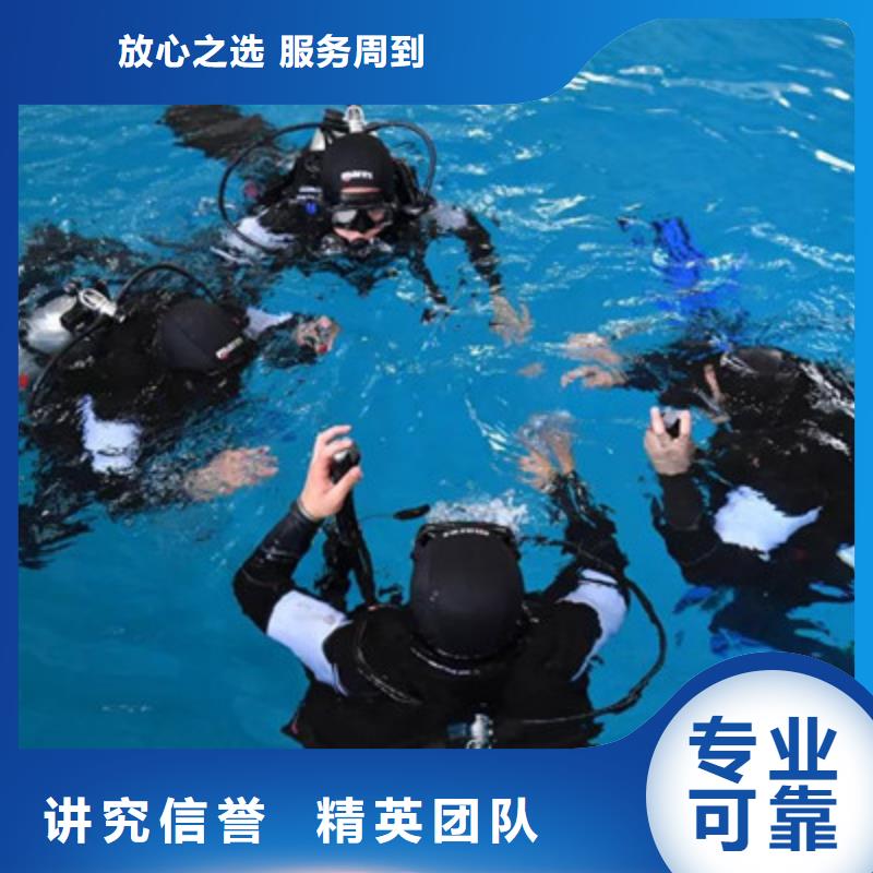 【水下打捞】_水下工程实力雄厚本地货源