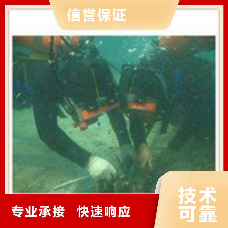 【水下施工正规团队】技术精湛