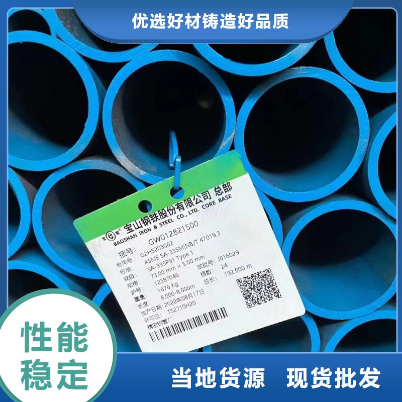 附近Cr5Mo2无缝钢管厂家专业生产N年
