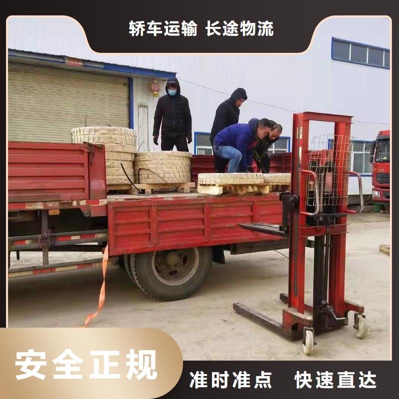 上海到四平摩托车运输物流