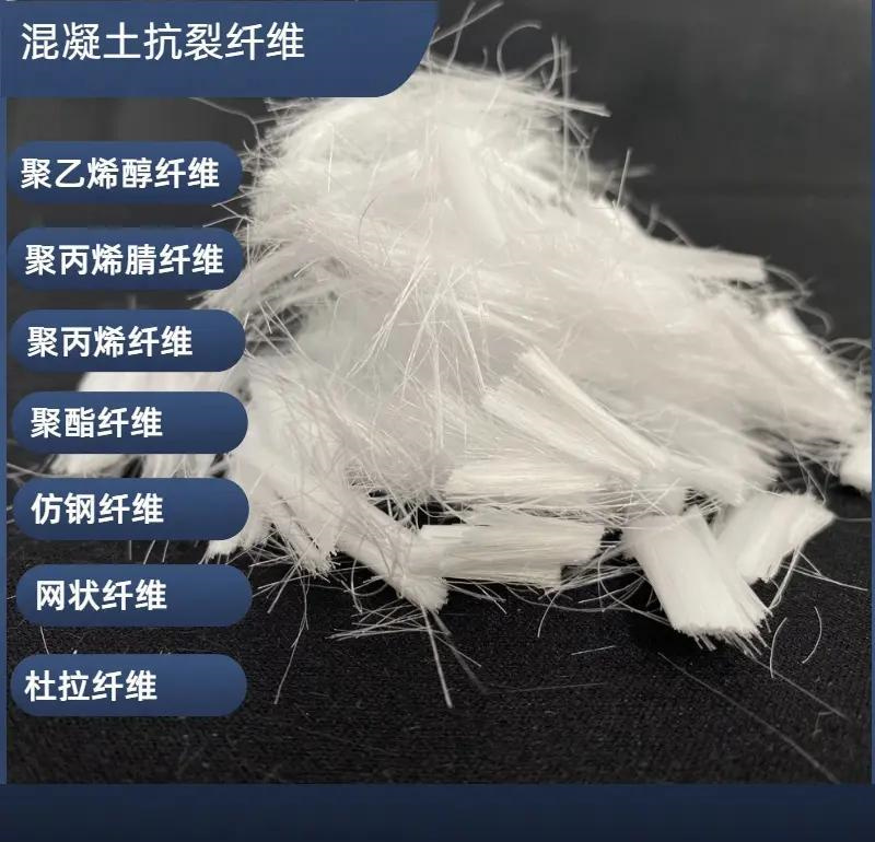 选购JK-7型螺旋乙烯醇抗裂纤维找金鸿耀工程材料有限公司
