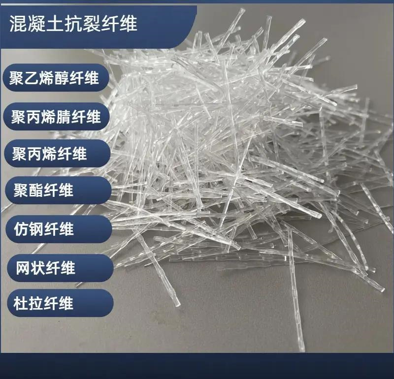 螺旋形高强高模混凝土用pva短纤维信息
