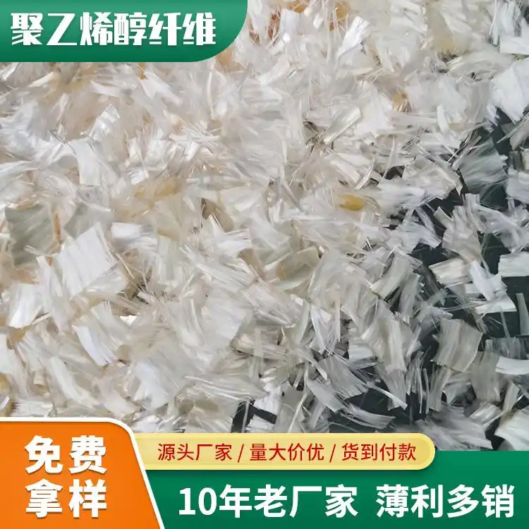 螺旋型聚乙烯醇纤维价格实惠同城生产商