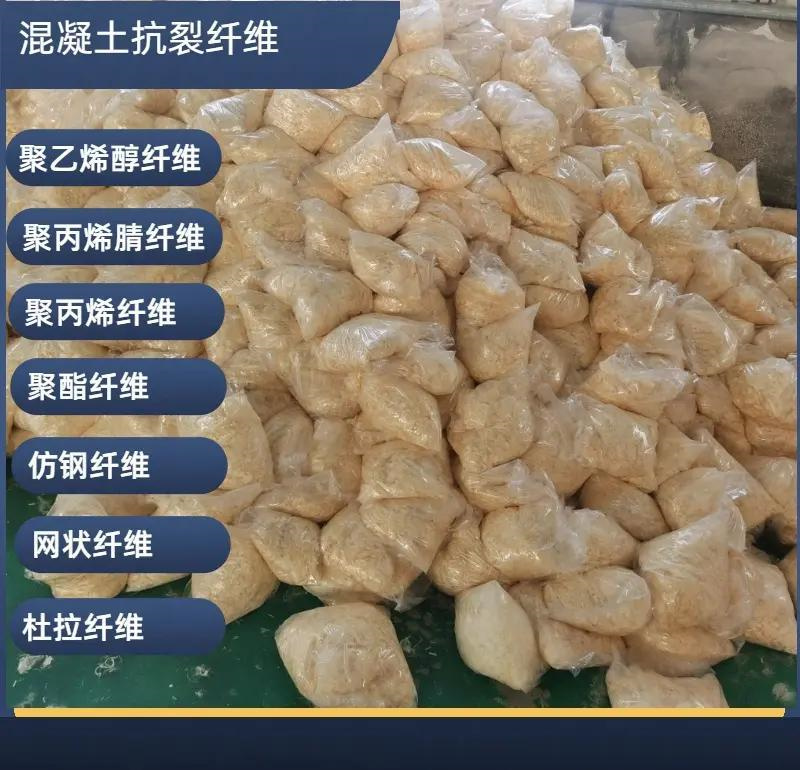 JK-7型螺旋乙烯醇抗裂纤维在线报价