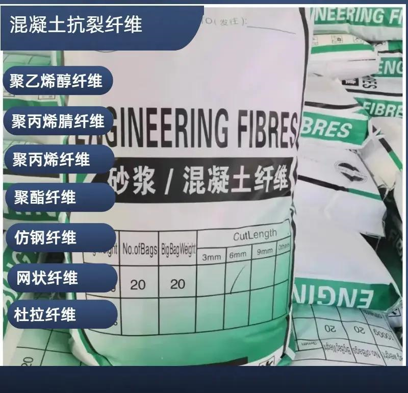 螺旋形聚乙烯醇抗裂纤维品质放心