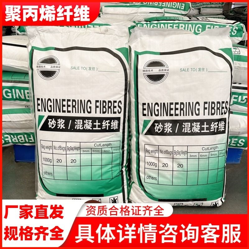 发货及时的聚乙烯醇（PVA）纤维厂家好厂家有担当