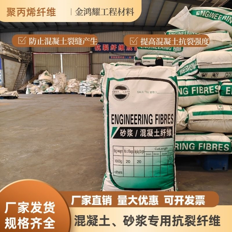 螺旋形高强高模混凝土用pva短纤维中心今日新品