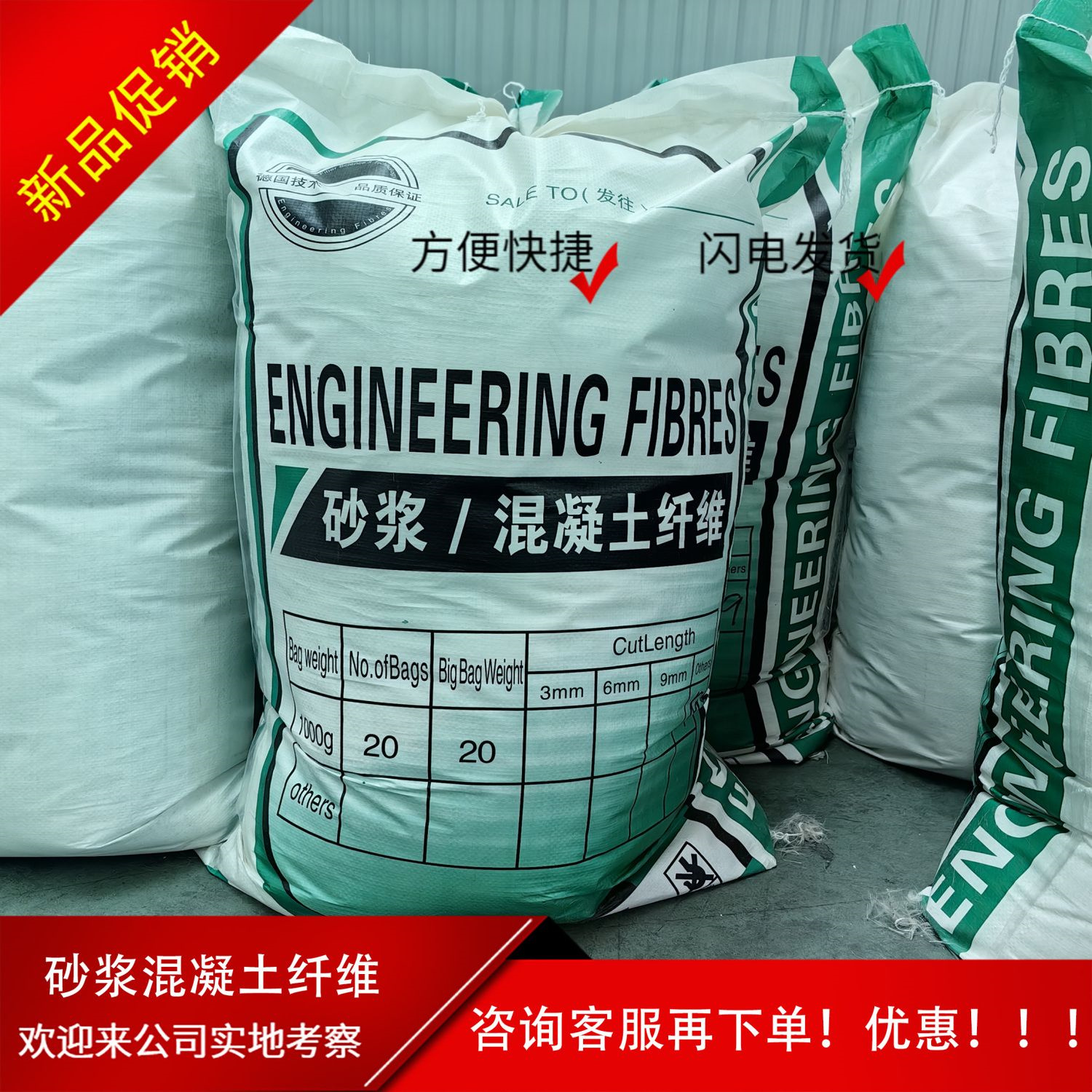 JK-6型高强高模PVA纤维-售后无忧当地生产厂家